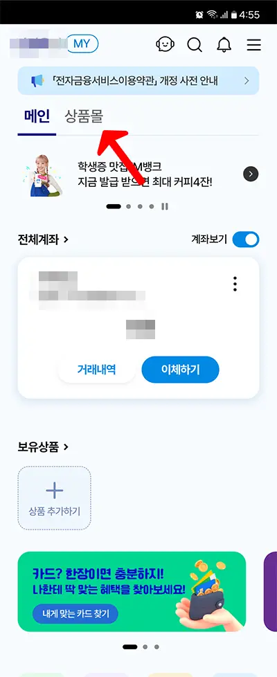 직장인 및 개인사업자 신용대출 대구은행 똑똑딴딴 중금리대출 1 대구은행 똑똑딴딴 중금리대출 신청방법